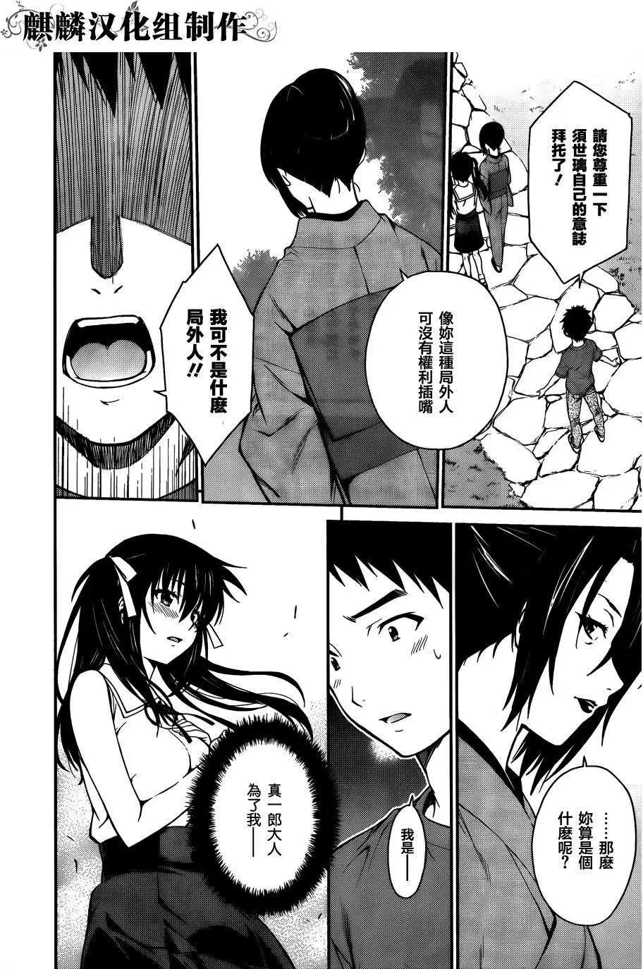 ISUCA依絲卡 - 第36回 - 2