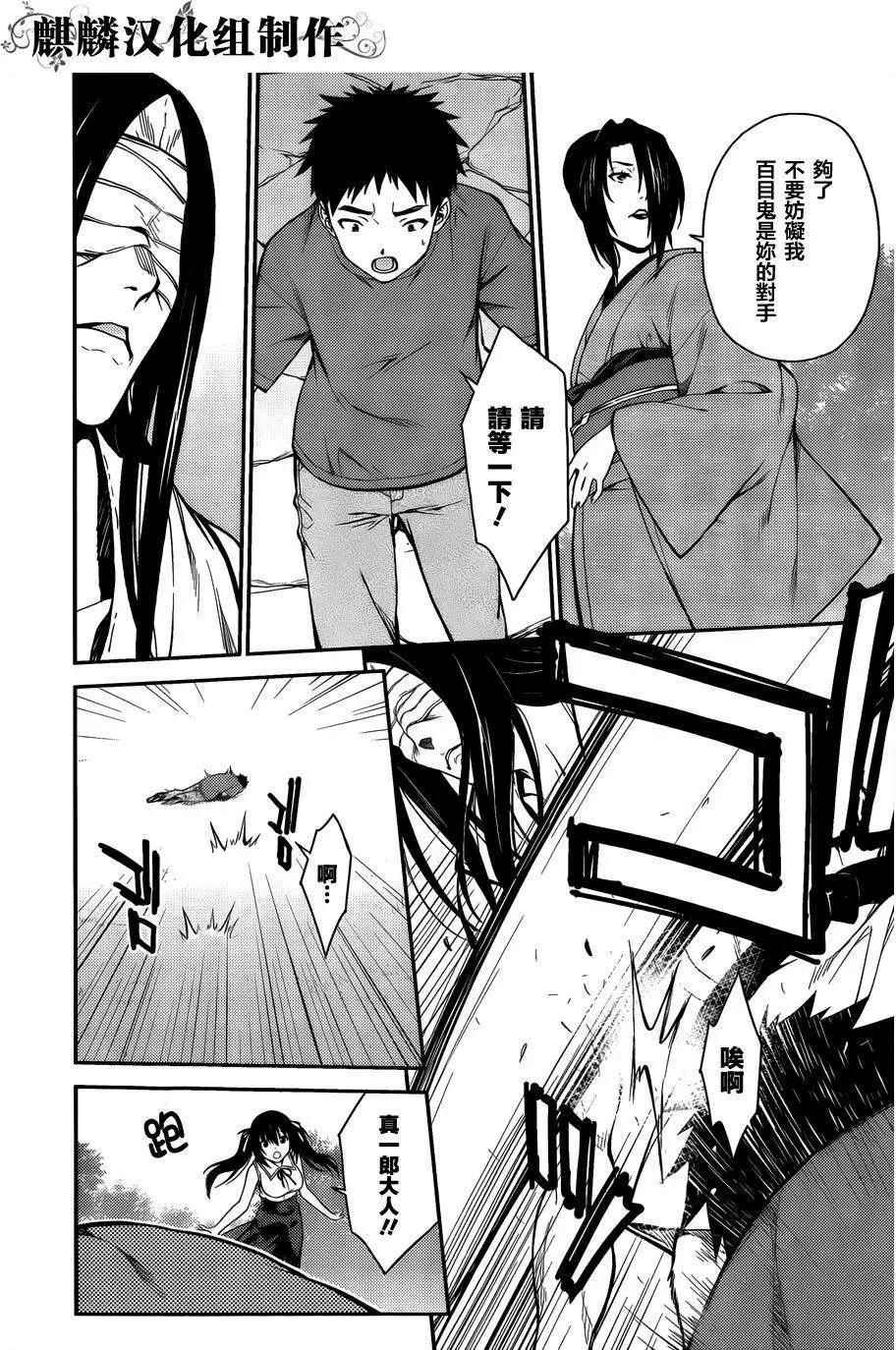 ISUCA依絲卡 - 第36回 - 4