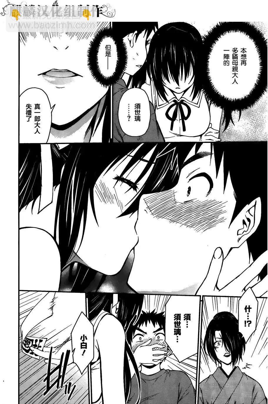 ISUCA依絲卡 - 第36回 - 6