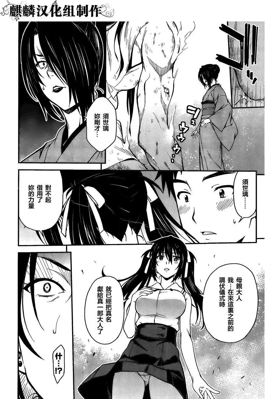 ISUCA依絲卡 - 第36回 - 2