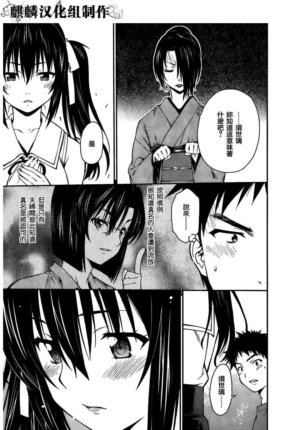ISUCA依絲卡 - 第36回 - 3
