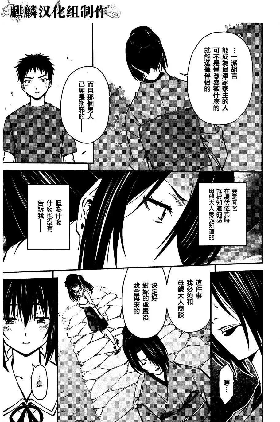 ISUCA依絲卡 - 第36回 - 5