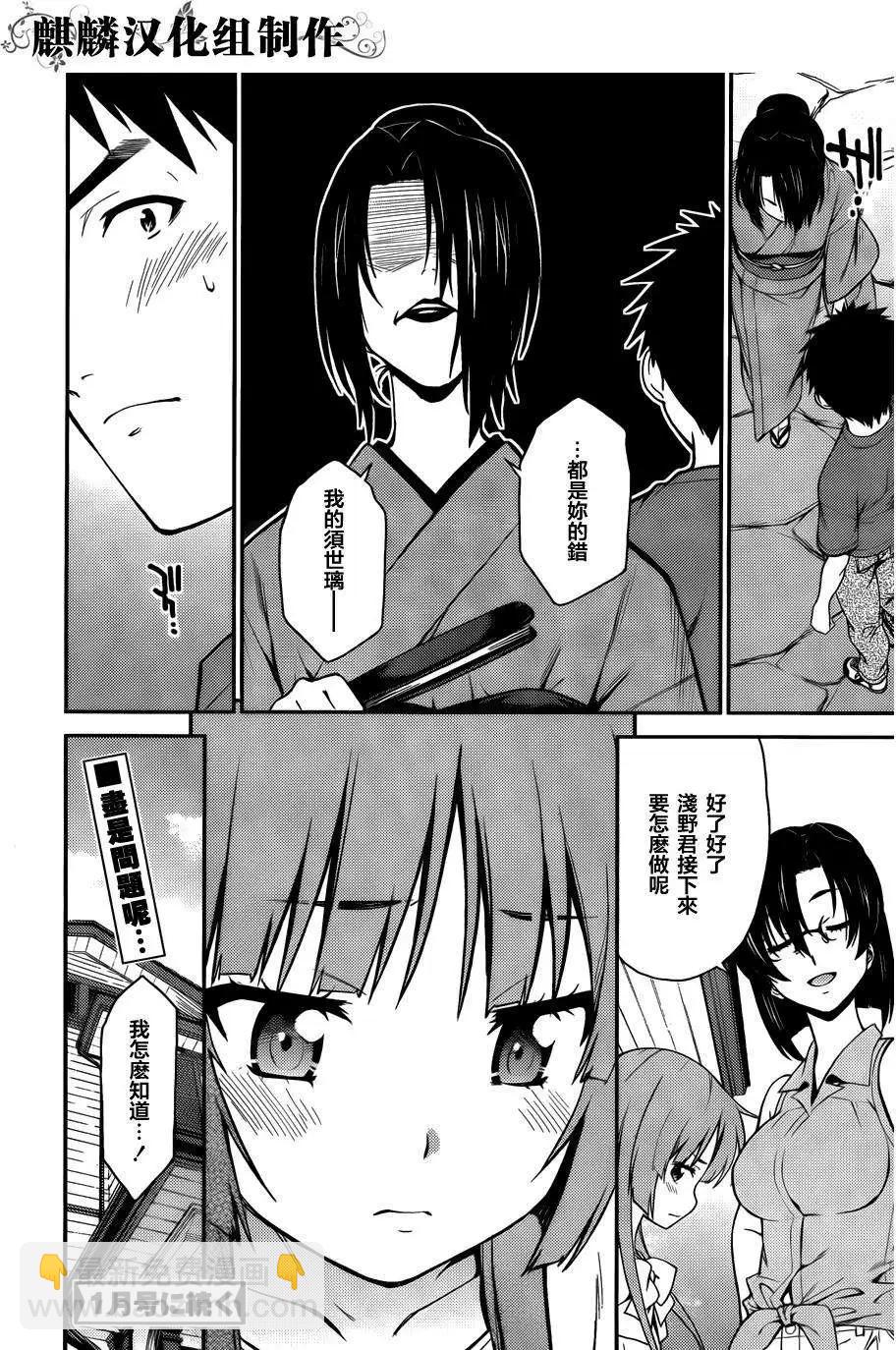 ISUCA依絲卡 - 第36回 - 6