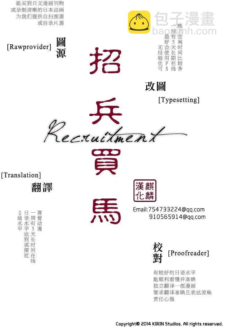 ISUCA依絲卡 - 第36回 - 1
