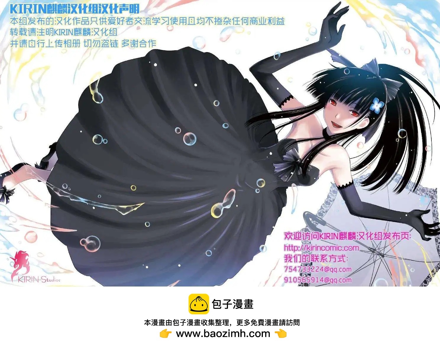 ISUCA依絲卡 - 第36回 - 2