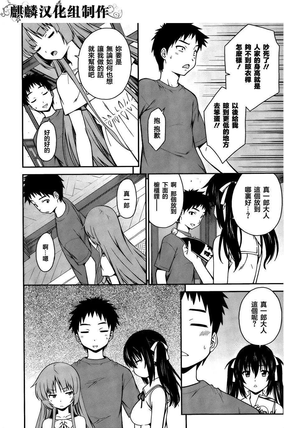ISUCA依絲卡 - 第36回 - 4