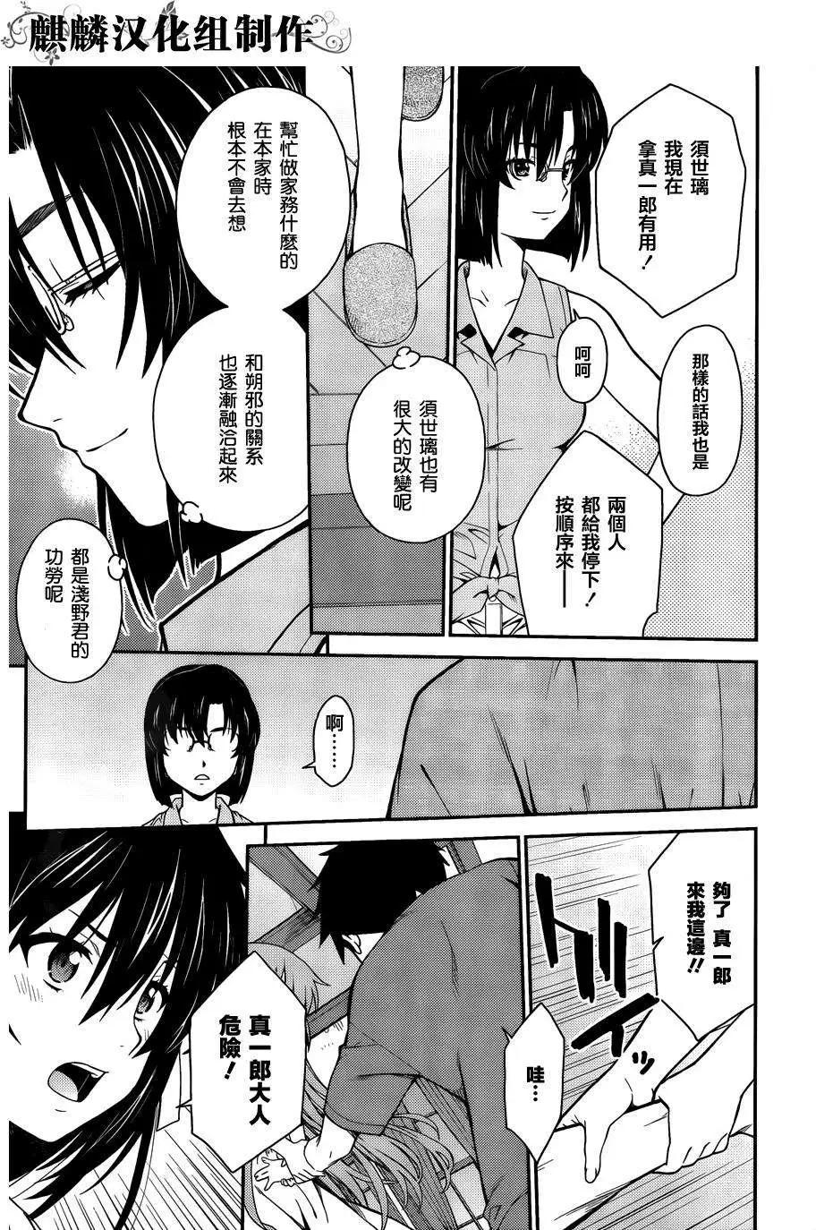 ISUCA依絲卡 - 第36回 - 5