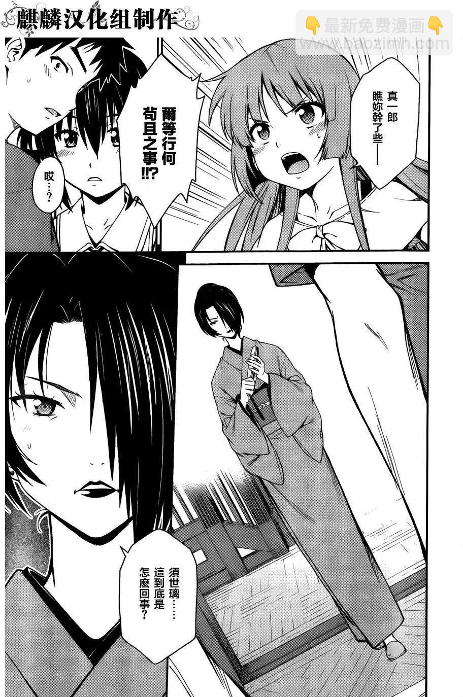 ISUCA依絲卡 - 第36回 - 1