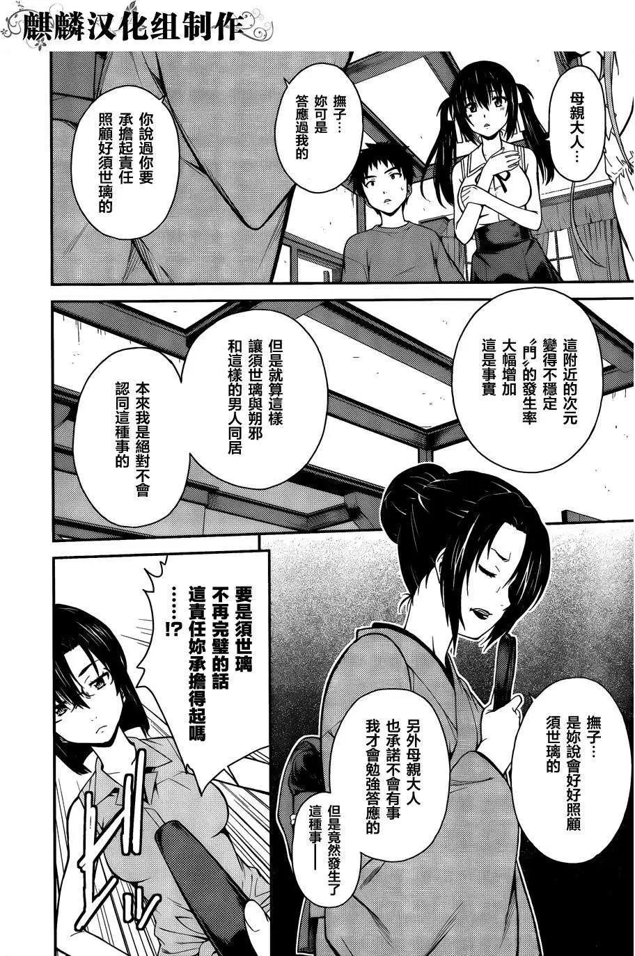 ISUCA依絲卡 - 第36回 - 2