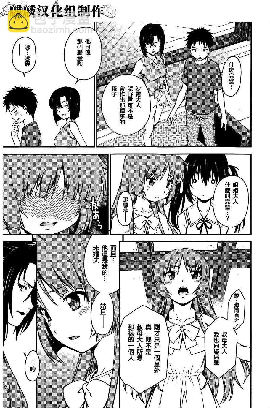 ISUCA依絲卡 - 第36回 - 3