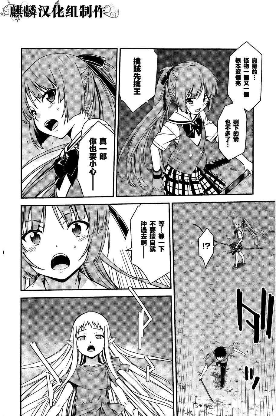 ISUCA依絲卡 - 第38回 - 6