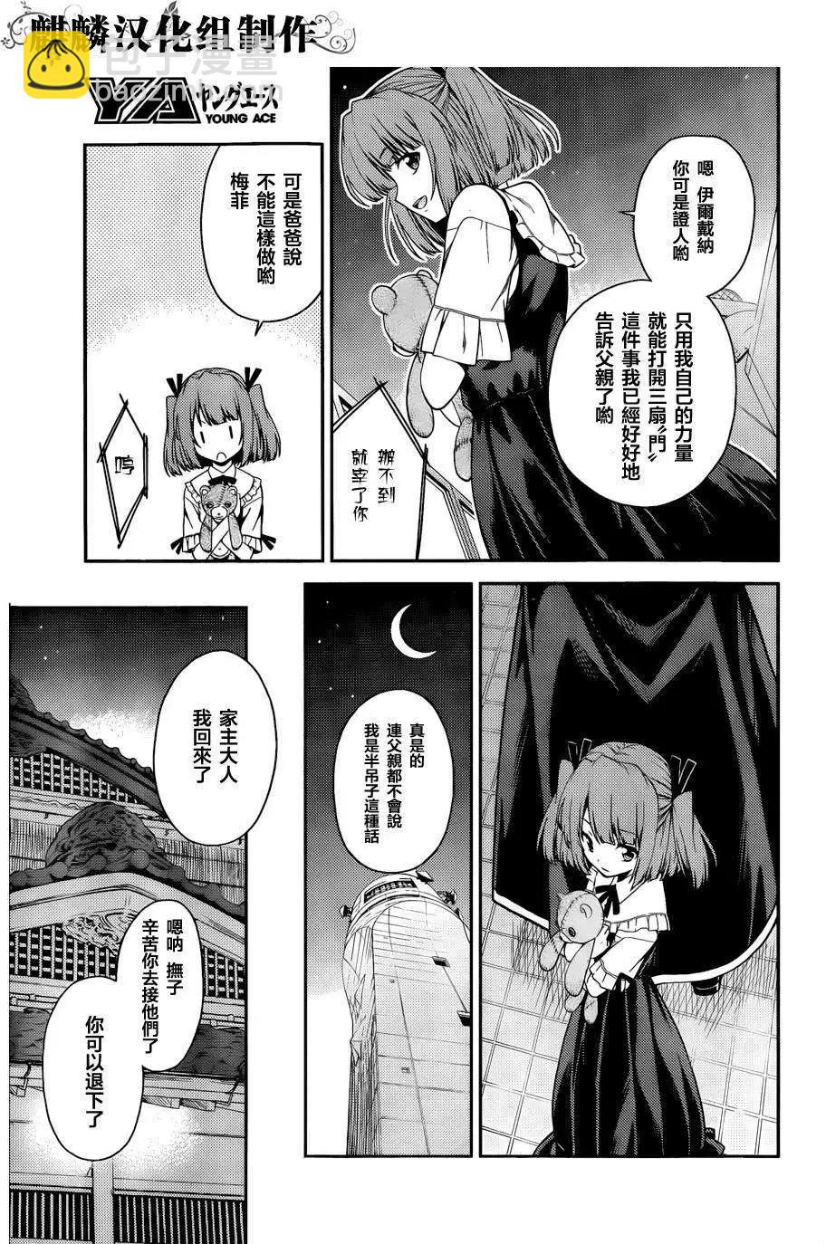 ISUCA依絲卡 - 第38回 - 2