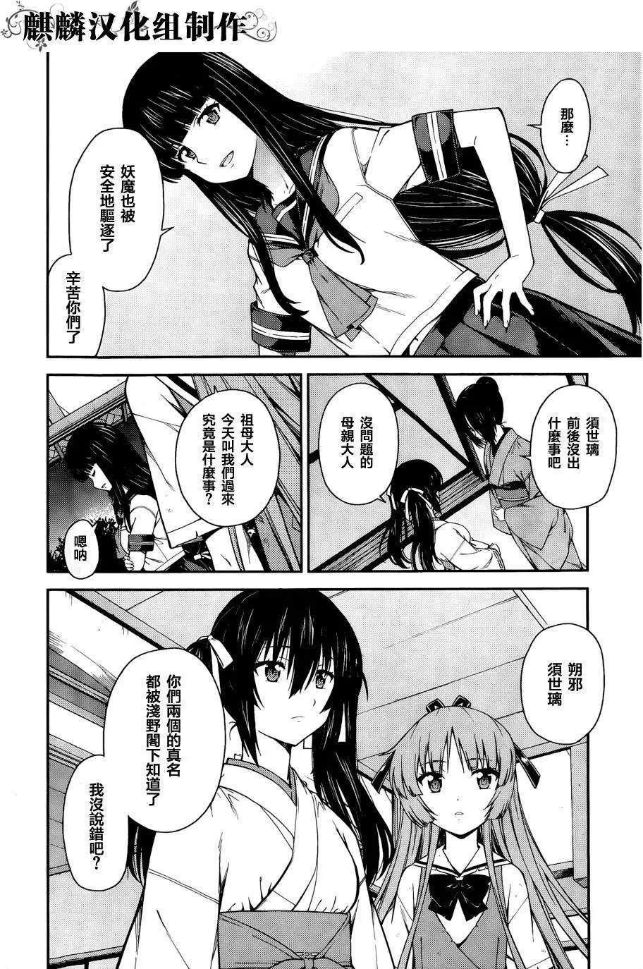 ISUCA依絲卡 - 第38回 - 3