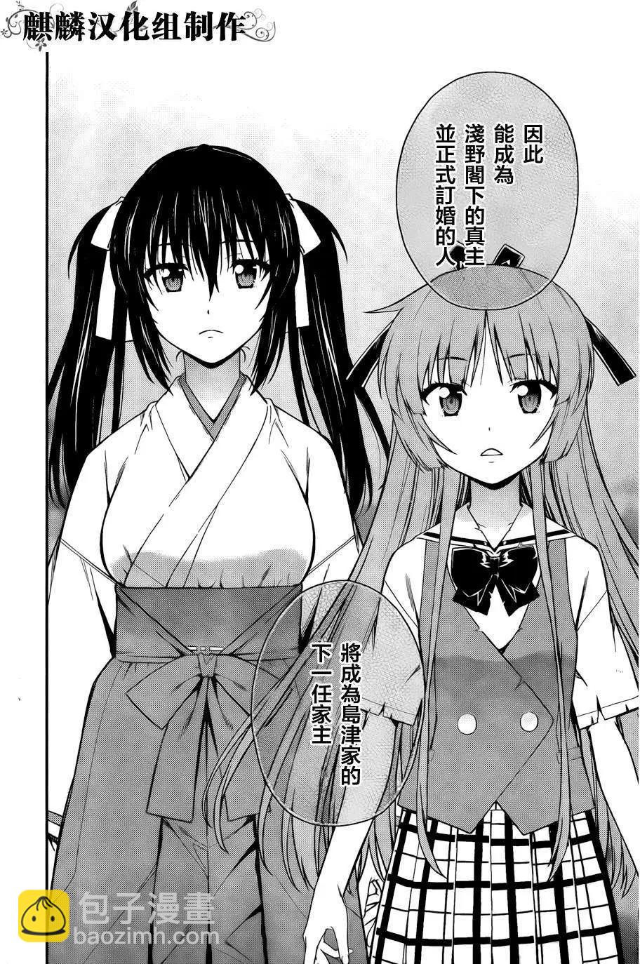 ISUCA依絲卡 - 第38回 - 5