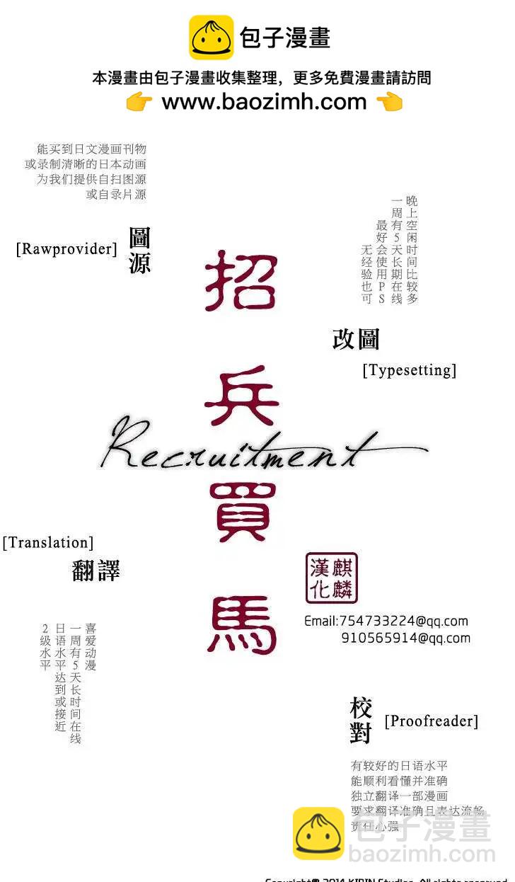 ISUCA依絲卡 - 第38回 - 2