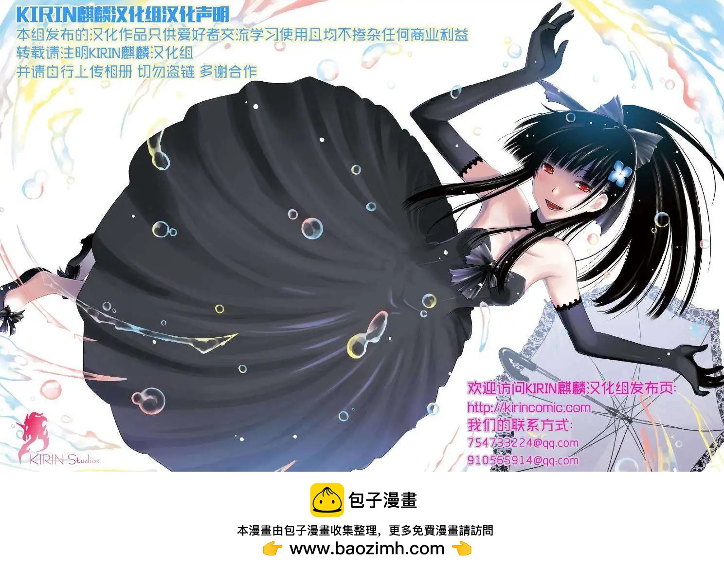 ISUCA依絲卡 - 第38回 - 3
