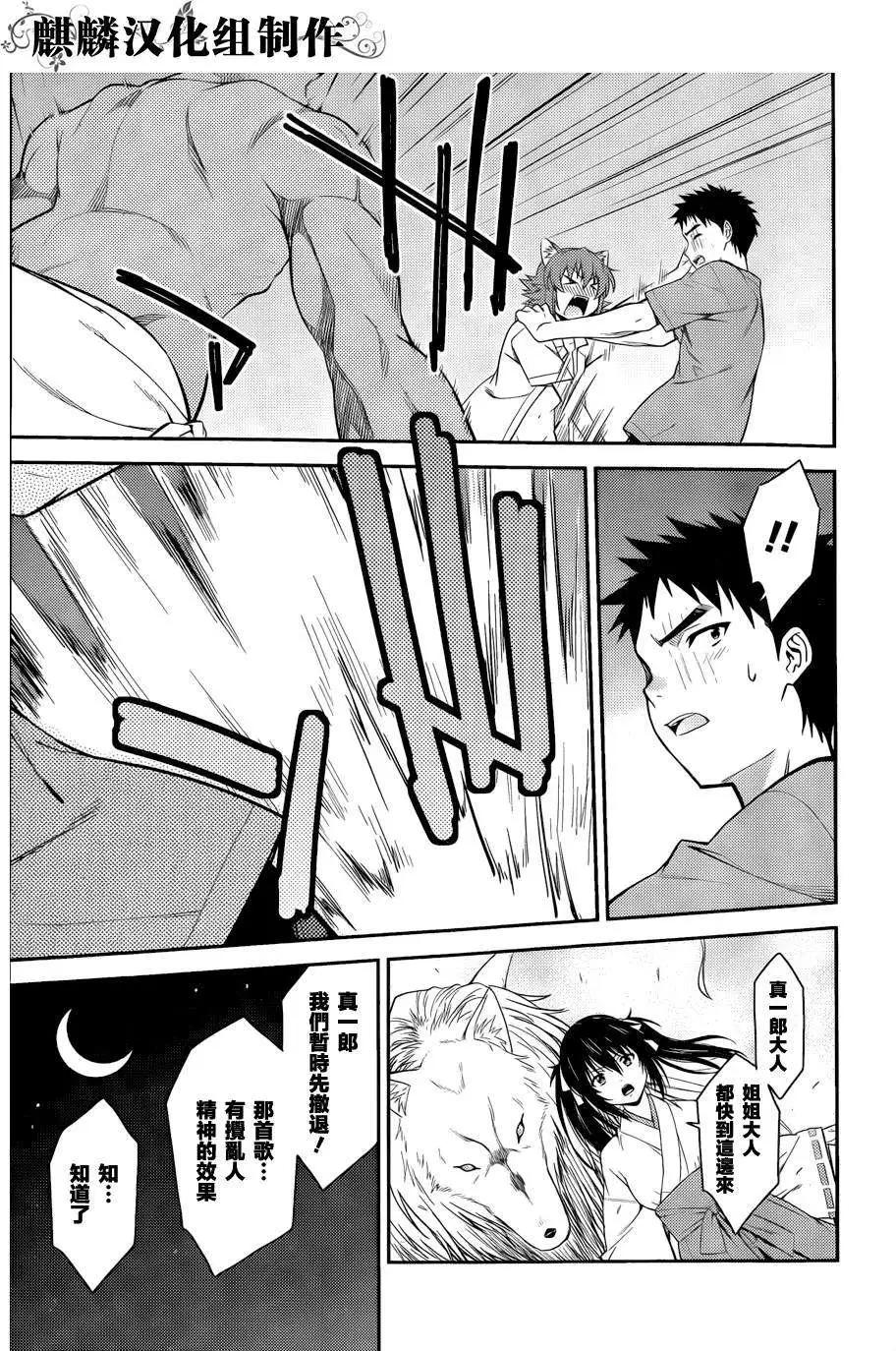 ISUCA依絲卡 - 第38回 - 1