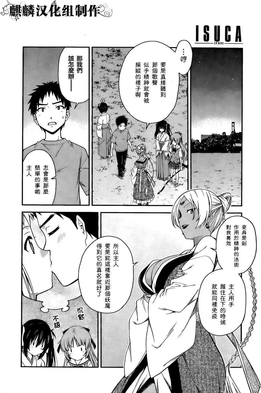 ISUCA依絲卡 - 第38回 - 2