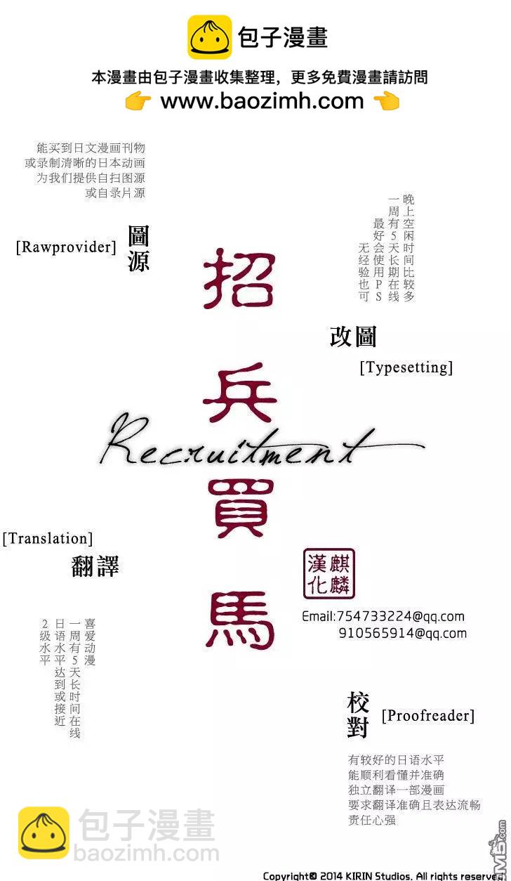 ISUCA依絲卡 - 第45回 休息 - 1