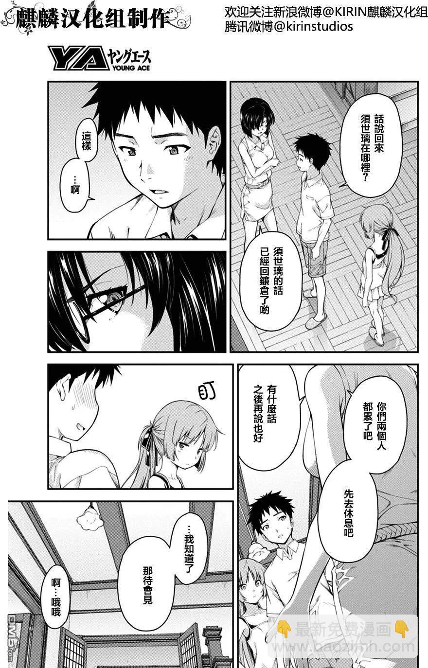 ISUCA依絲卡 - 第45回 休息 - 1