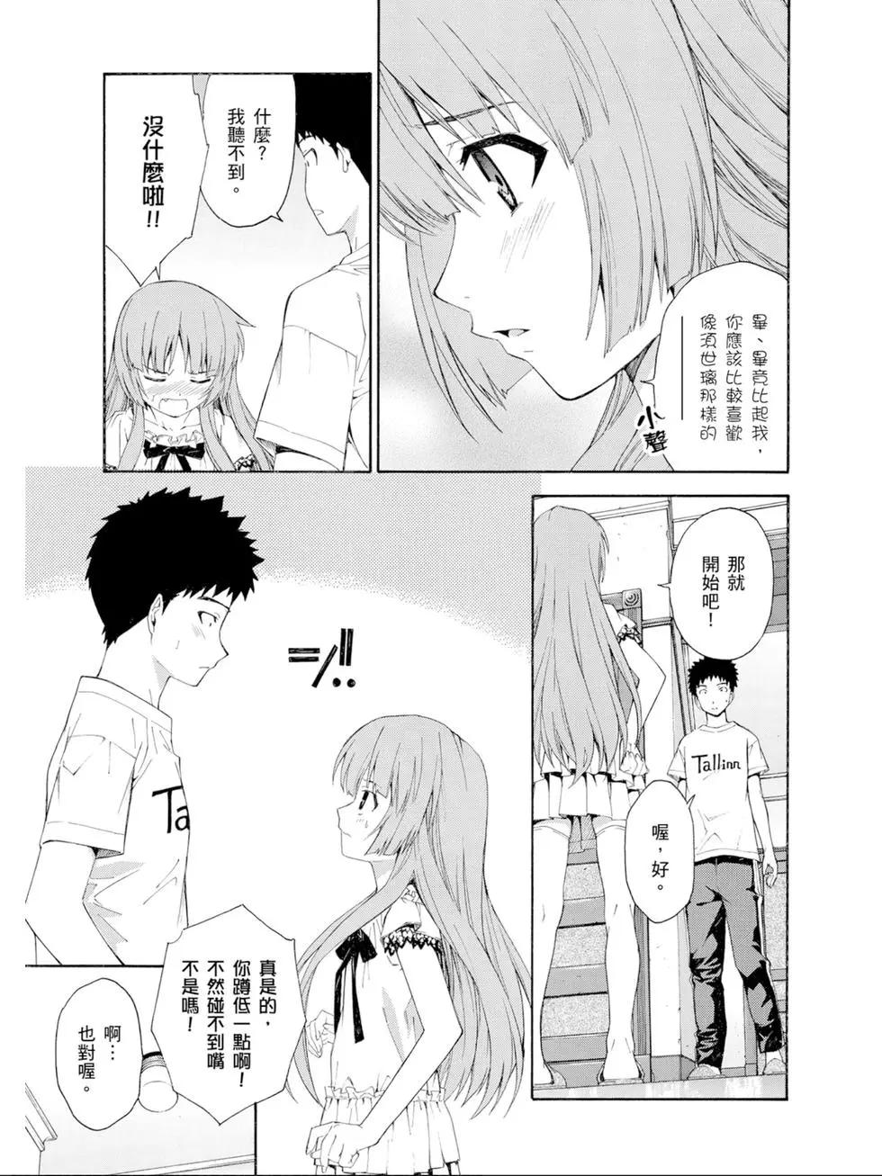 ISUCA依絲卡 - 第03卷(1/4) - 2
