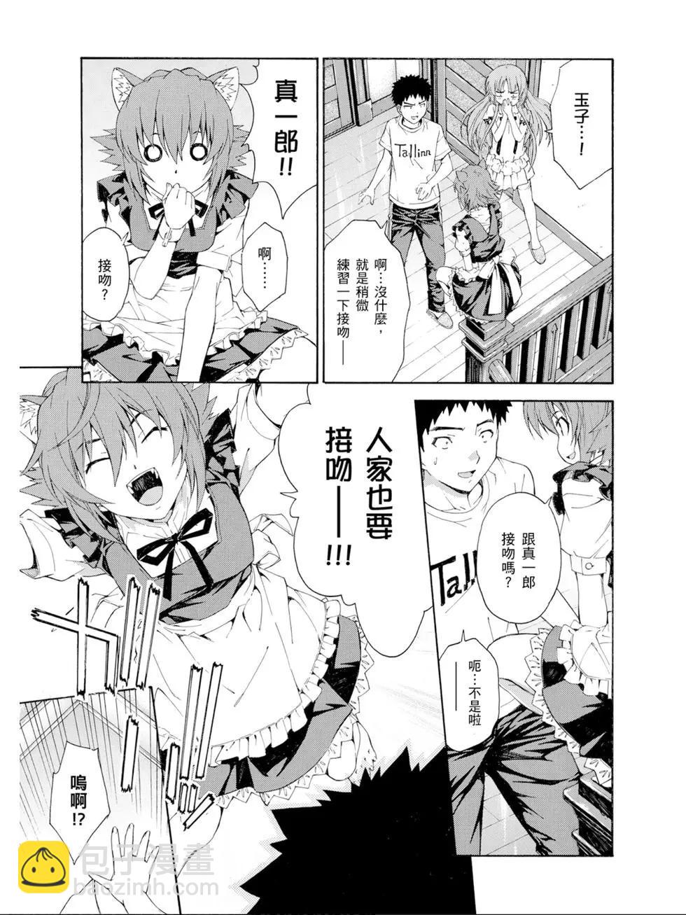 ISUCA依絲卡 - 第03卷(1/4) - 4