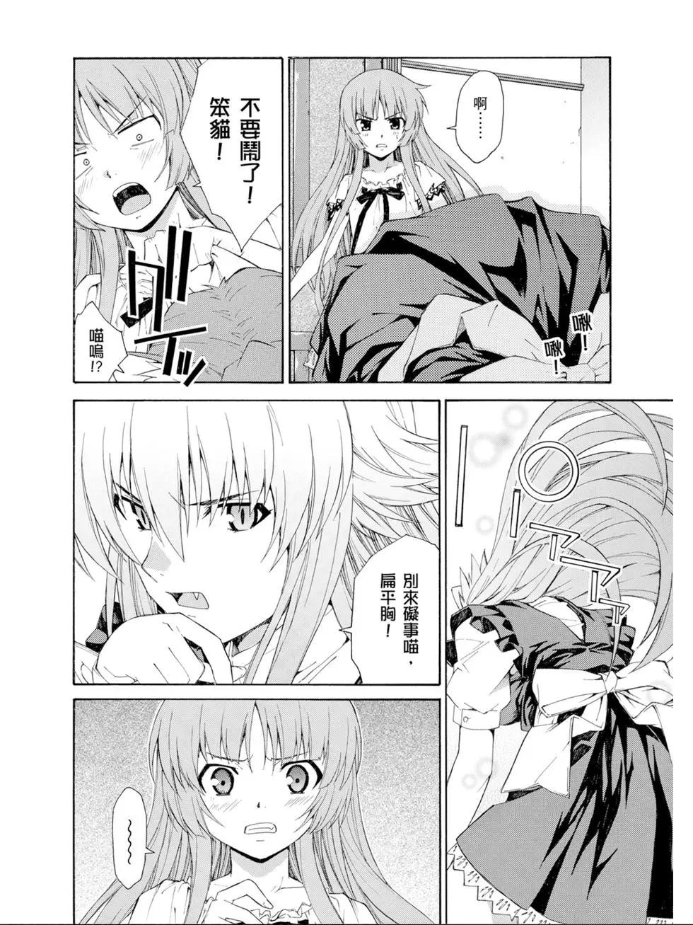 ISUCA依絲卡 - 第03卷(1/4) - 5