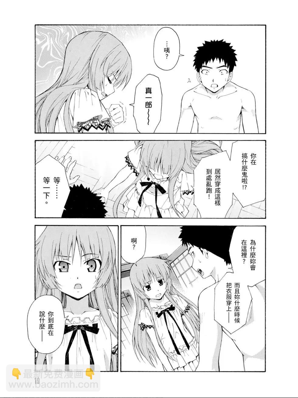 ISUCA依絲卡 - 第03卷(1/4) - 4