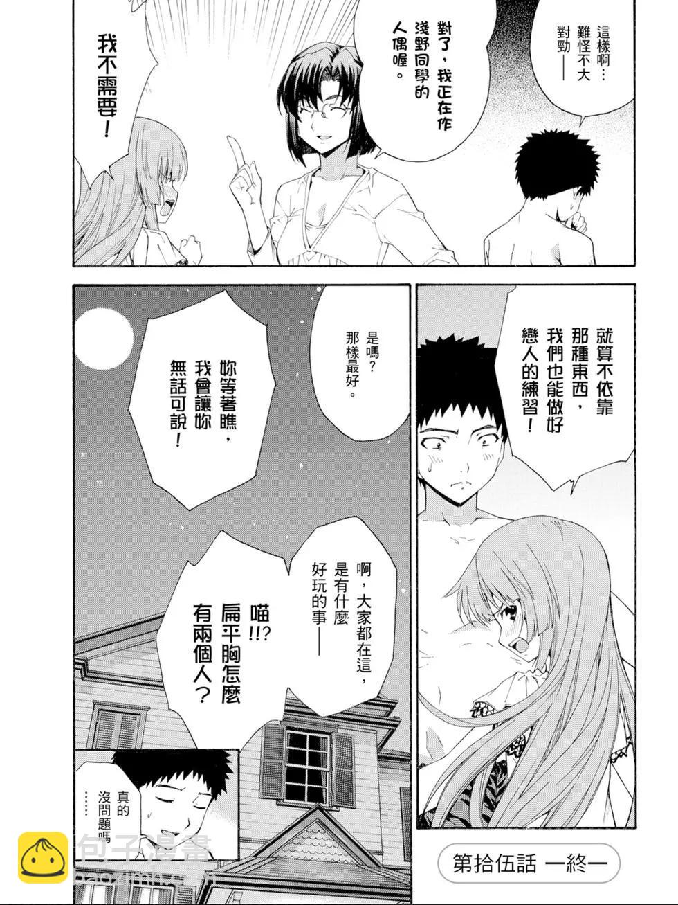 ISUCA依絲卡 - 第03卷(1/4) - 7