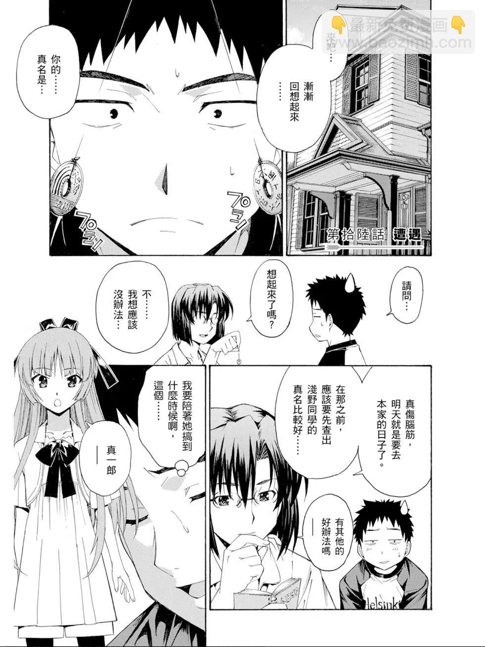 ISUCA依絲卡 - 第03卷(1/4) - 8