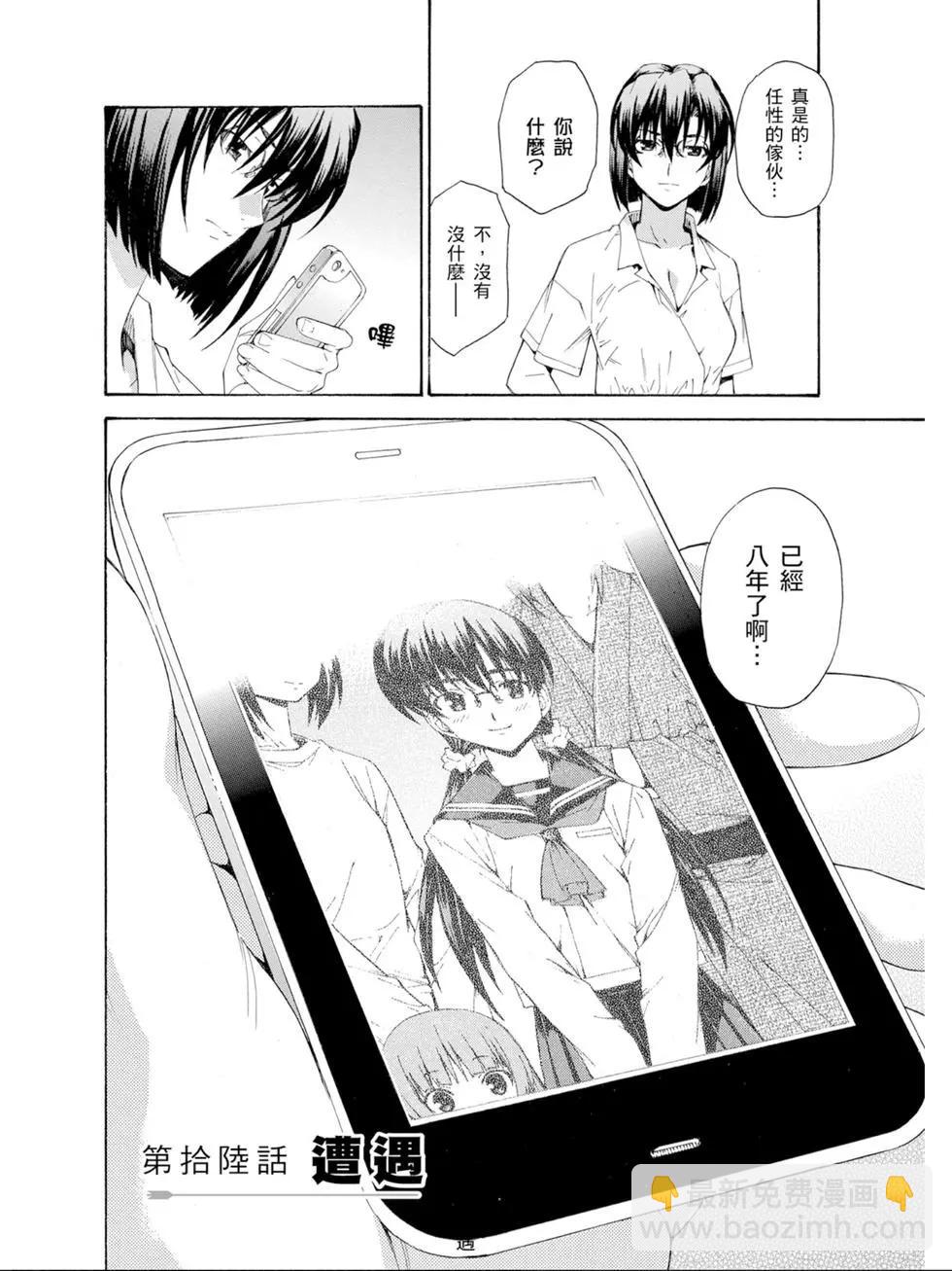 ISUCA依絲卡 - 第03卷(1/4) - 3
