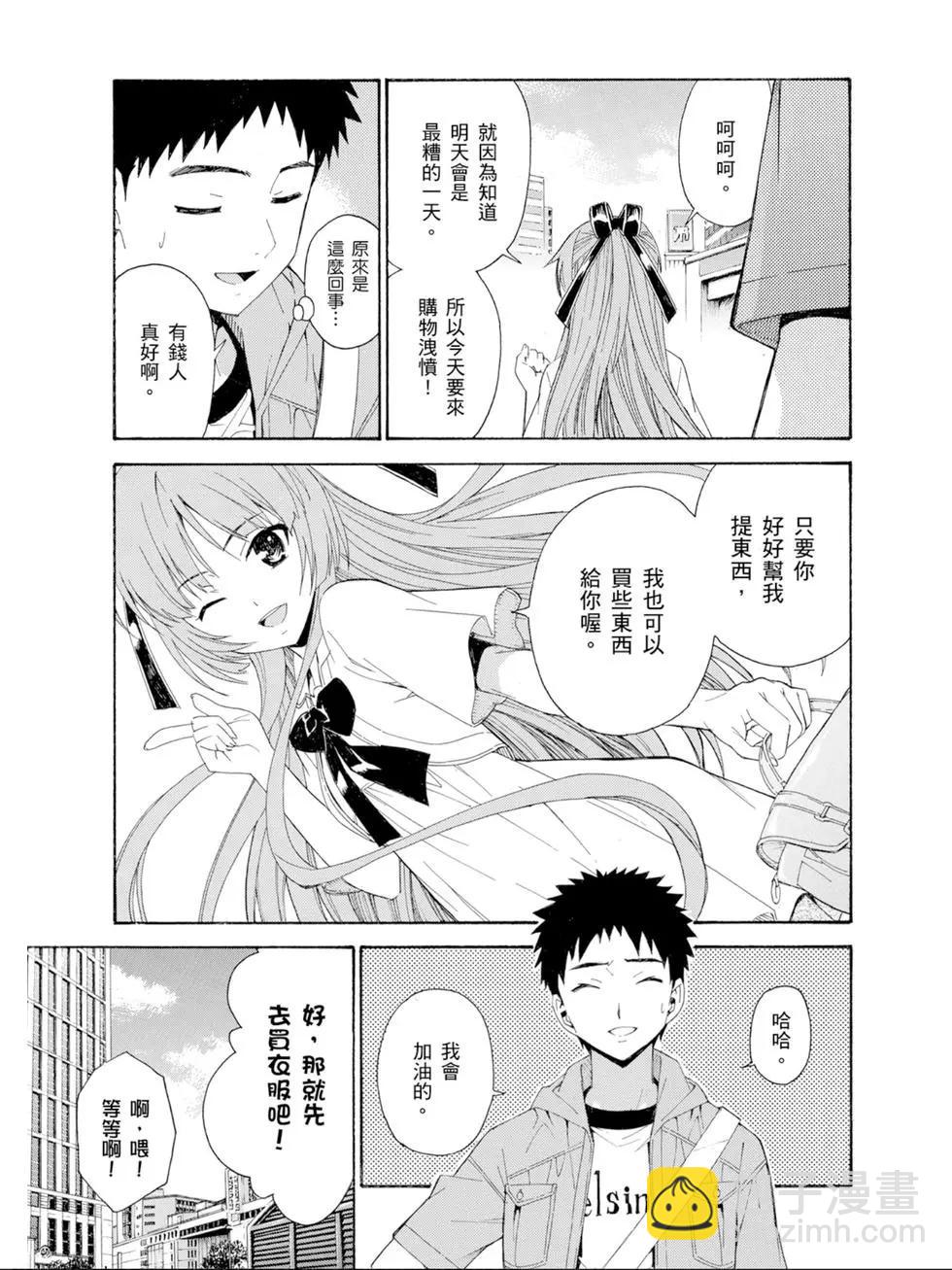 ISUCA依絲卡 - 第03卷(1/4) - 6