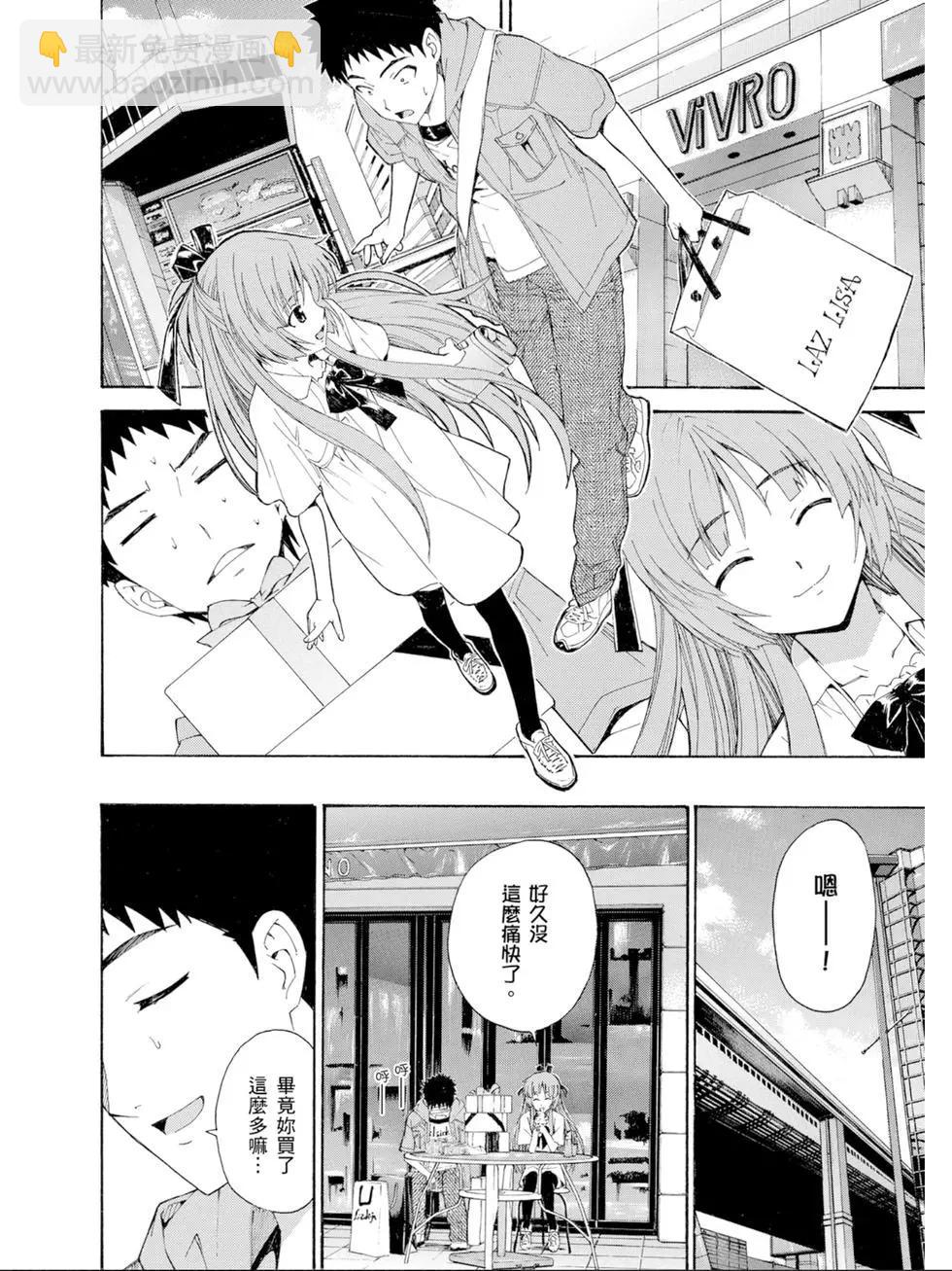 ISUCA依絲卡 - 第03卷(1/4) - 7