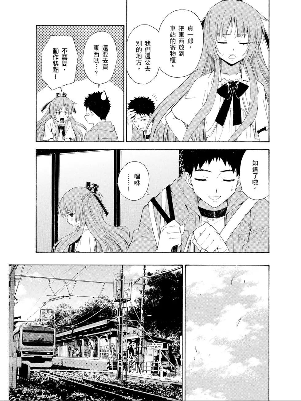 ISUCA依絲卡 - 第03卷(1/4) - 2
