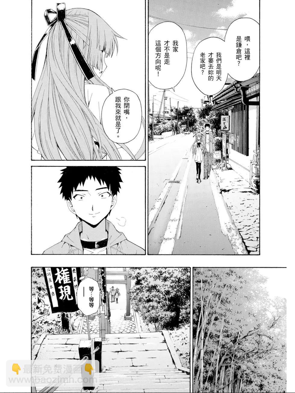 ISUCA依絲卡 - 第03卷(1/4) - 3