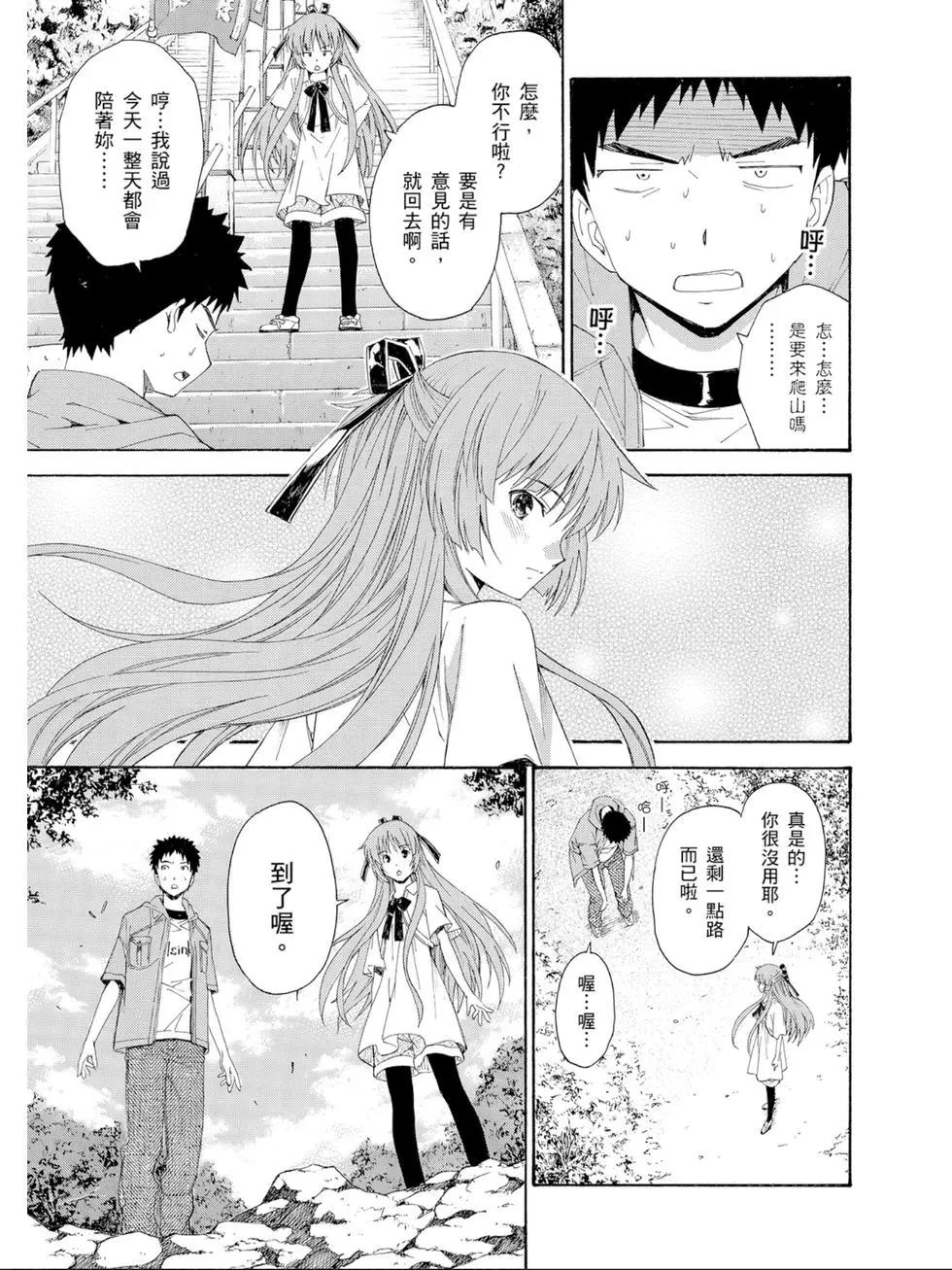 ISUCA依絲卡 - 第03卷(1/4) - 4