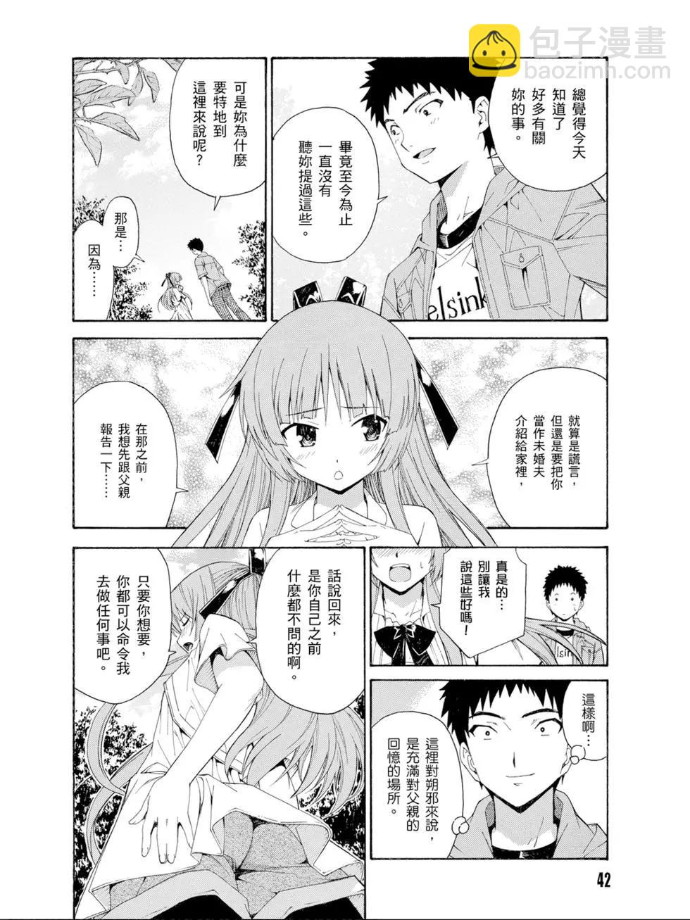 ISUCA依絲卡 - 第03卷(1/4) - 3