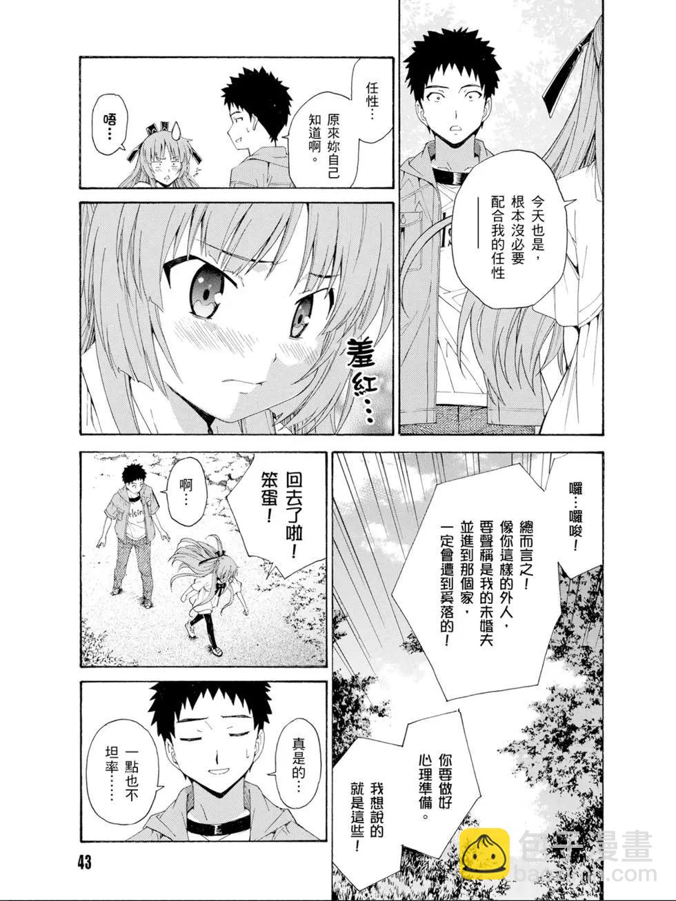 ISUCA依絲卡 - 第03卷(1/4) - 4