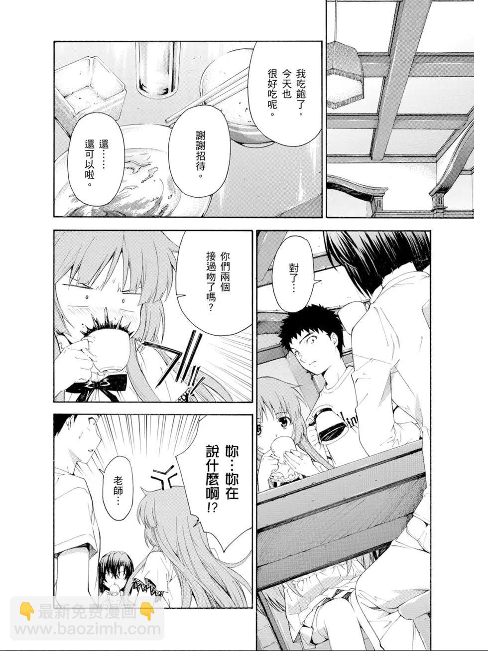 ISUCA依絲卡 - 第03卷(1/4) - 5