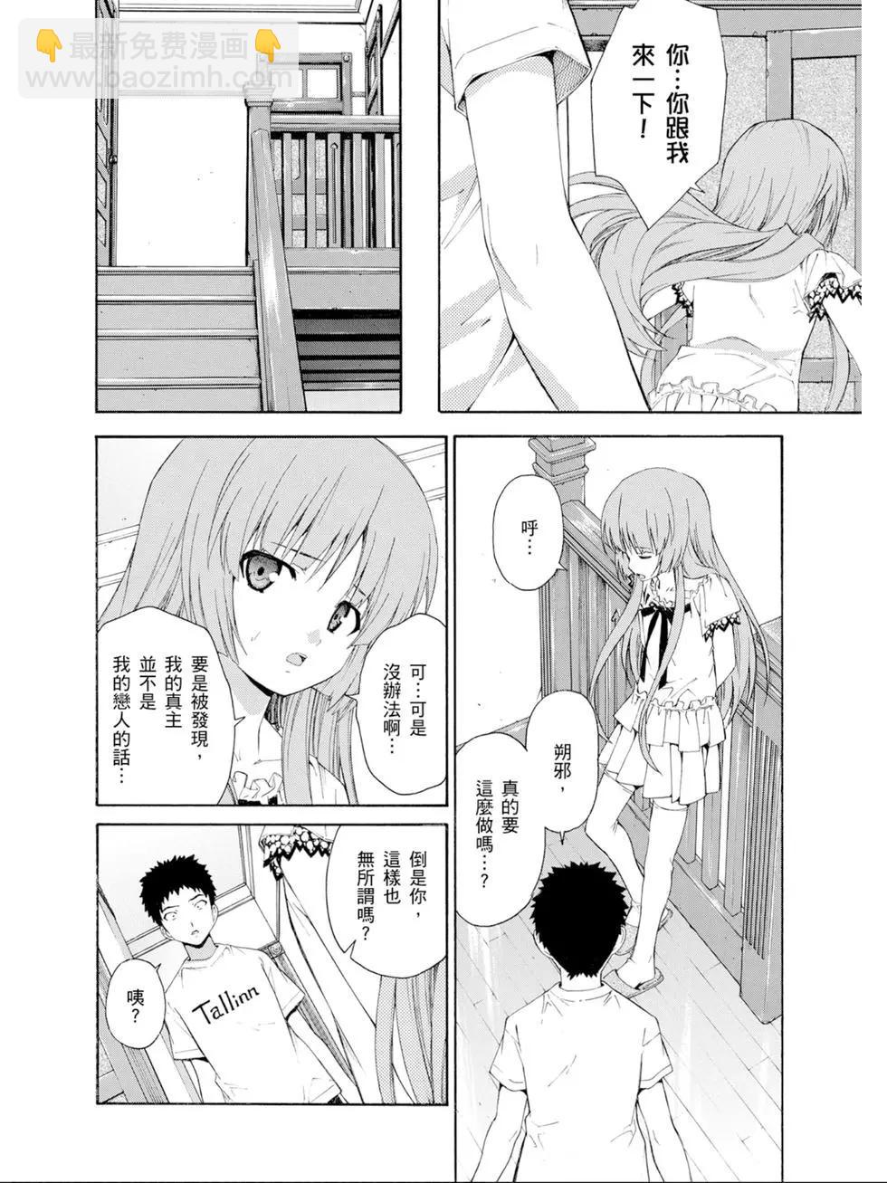 ISUCA依絲卡 - 第03卷(1/4) - 1