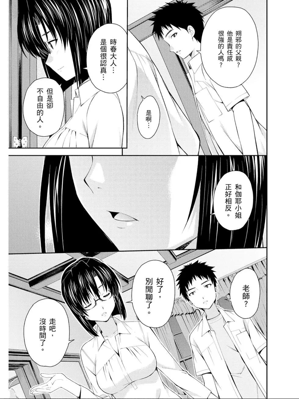 ISUCA依絲卡 - 第05卷(1/4) - 2
