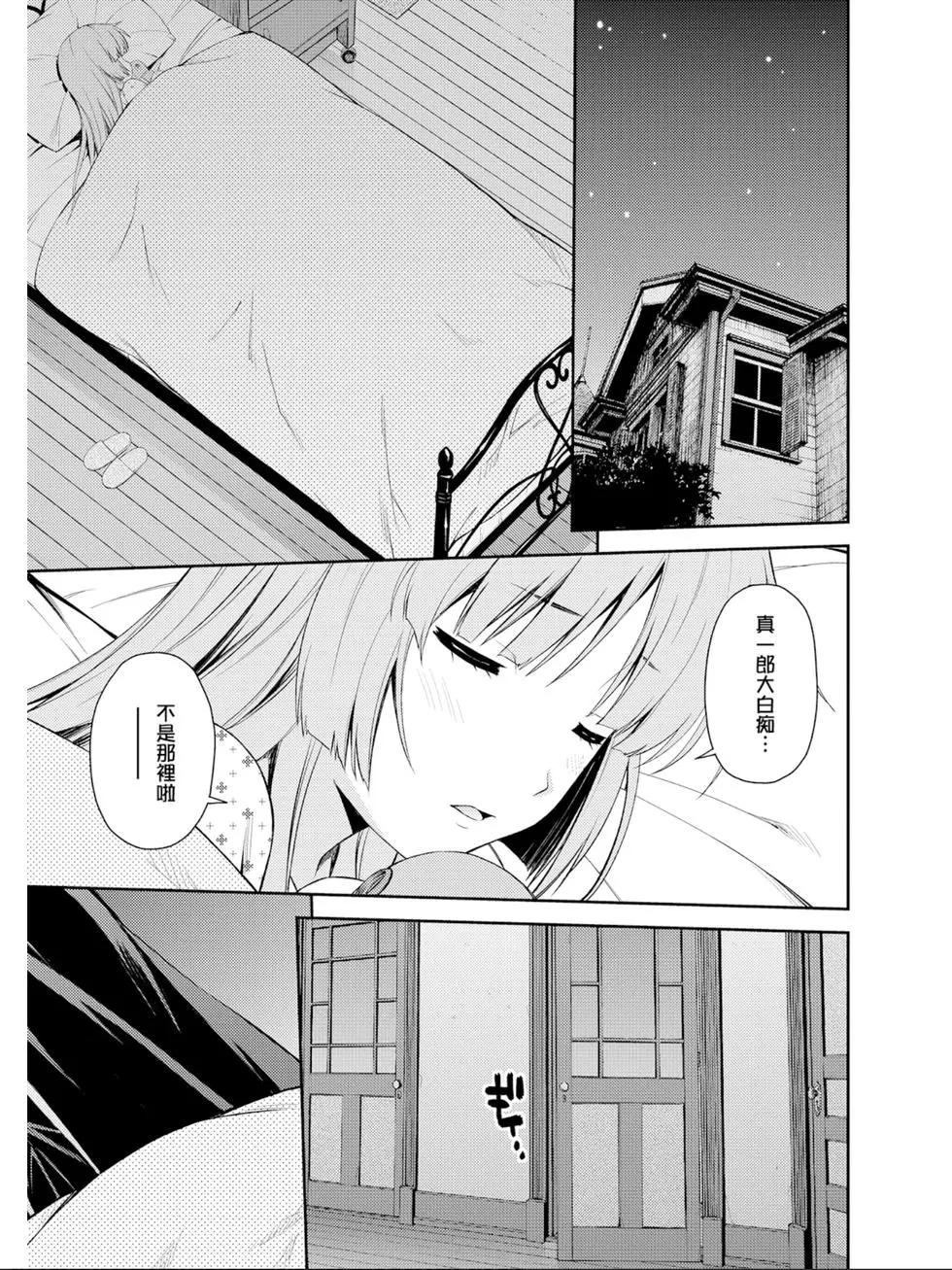 ISUCA依絲卡 - 第05卷(1/4) - 8