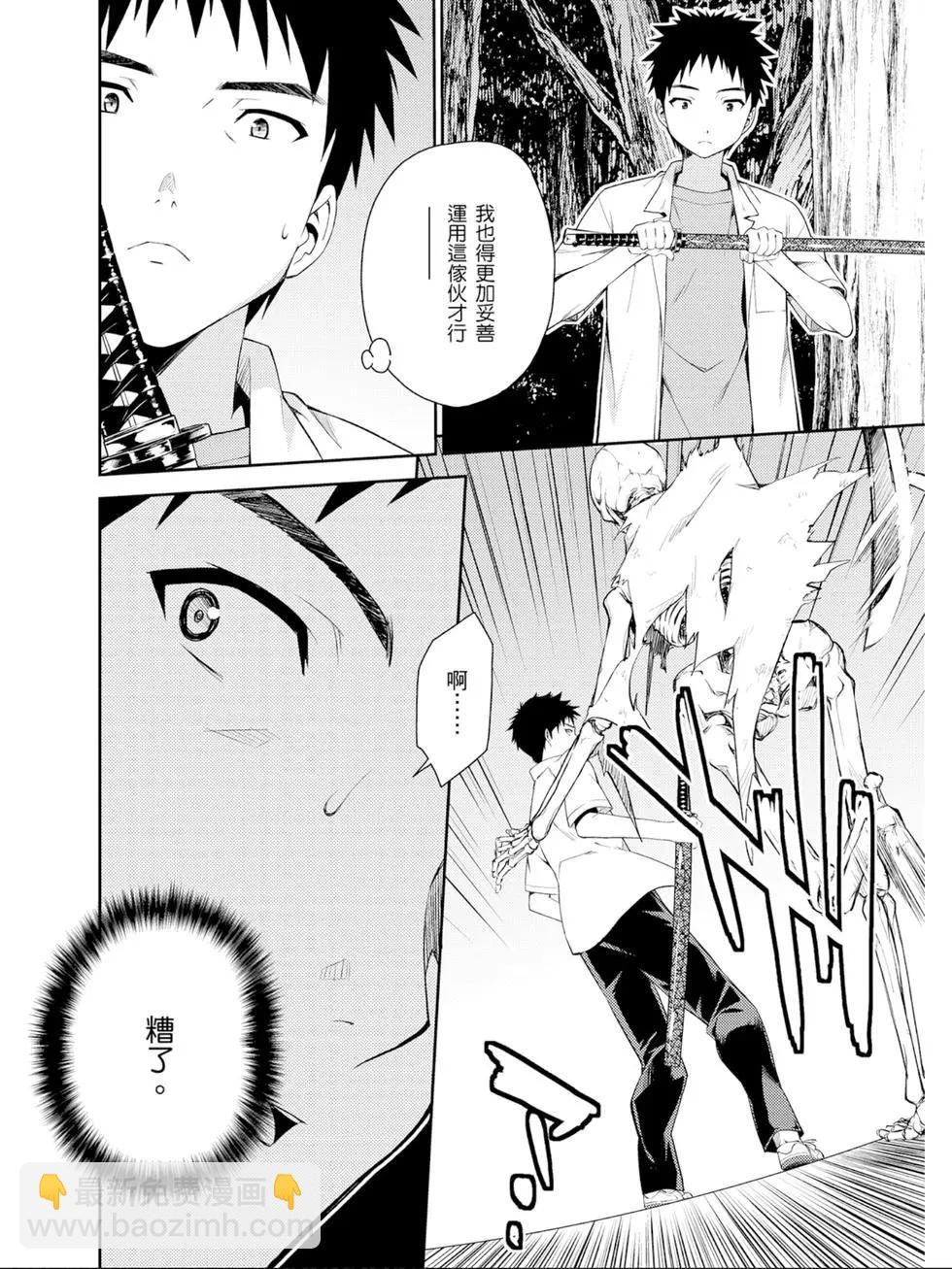 ISUCA依絲卡 - 第05卷(1/4) - 5