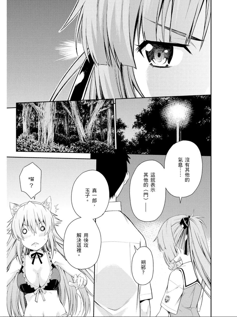 ISUCA依絲卡 - 第05卷(1/4) - 2