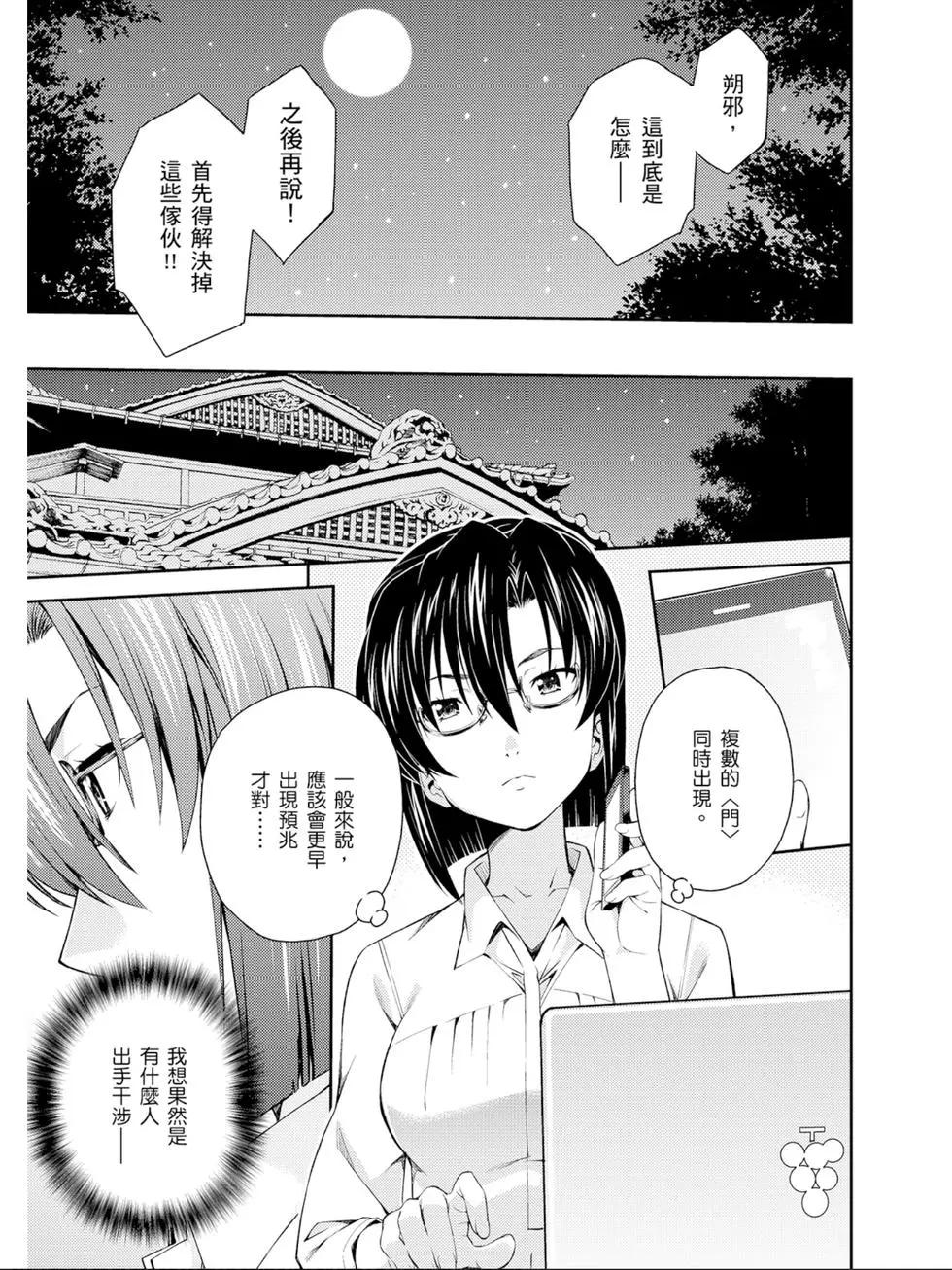 ISUCA依絲卡 - 第05卷(1/4) - 4