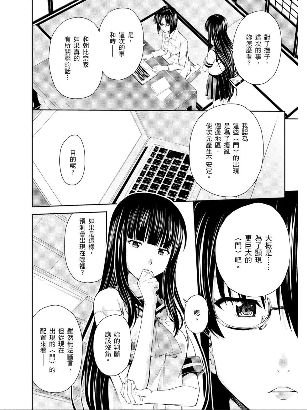 ISUCA依絲卡 - 第05卷(1/4) - 3