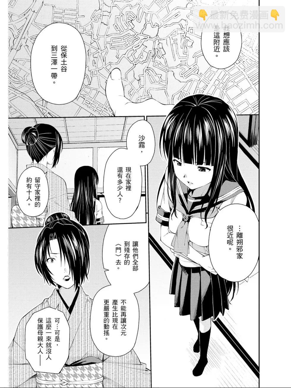 ISUCA依絲卡 - 第05卷(1/4) - 4