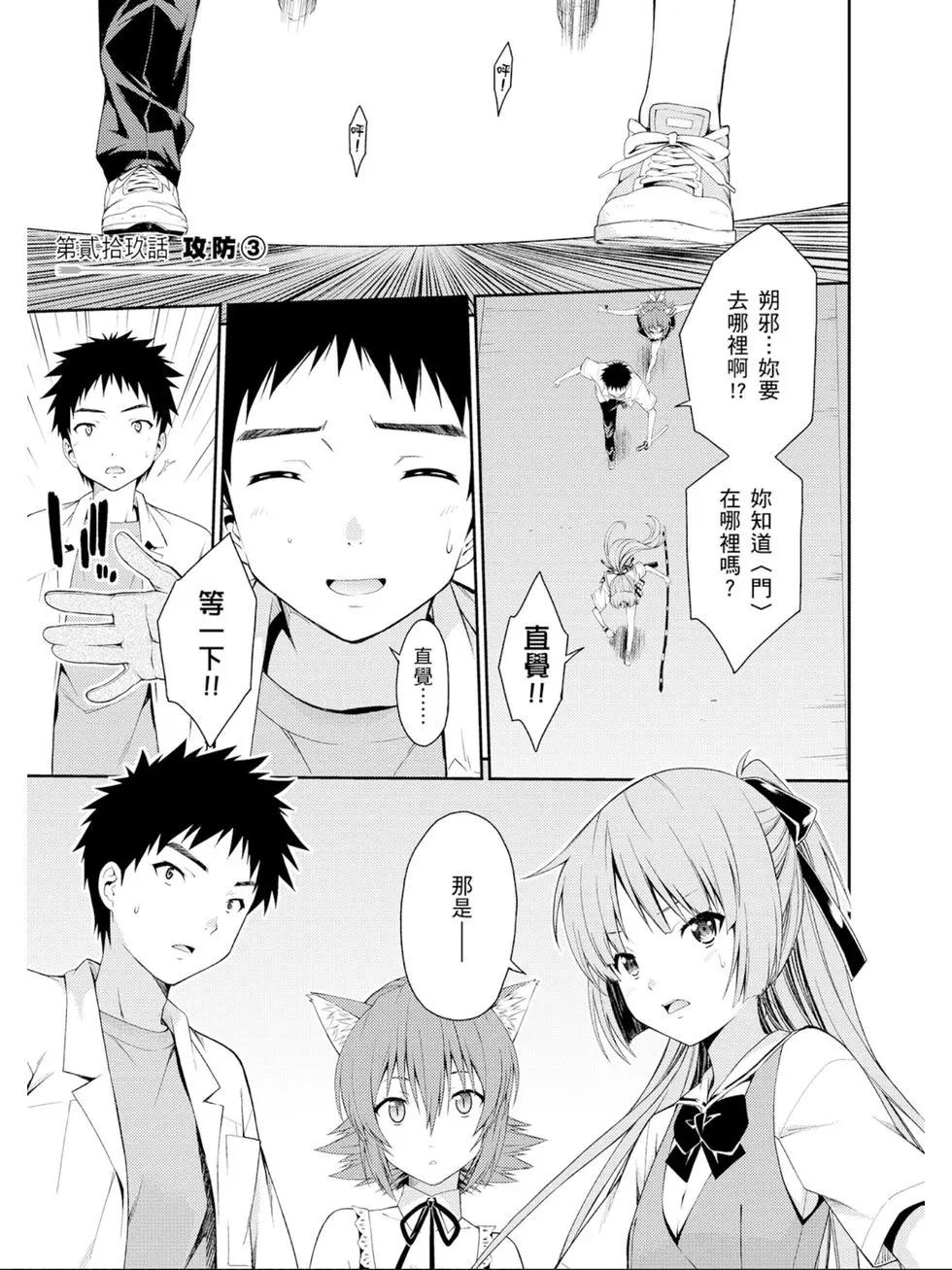 ISUCA依絲卡 - 第05卷(1/4) - 8