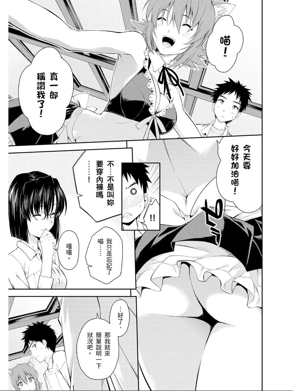 ISUCA依絲卡 - 第05卷(1/4) - 6