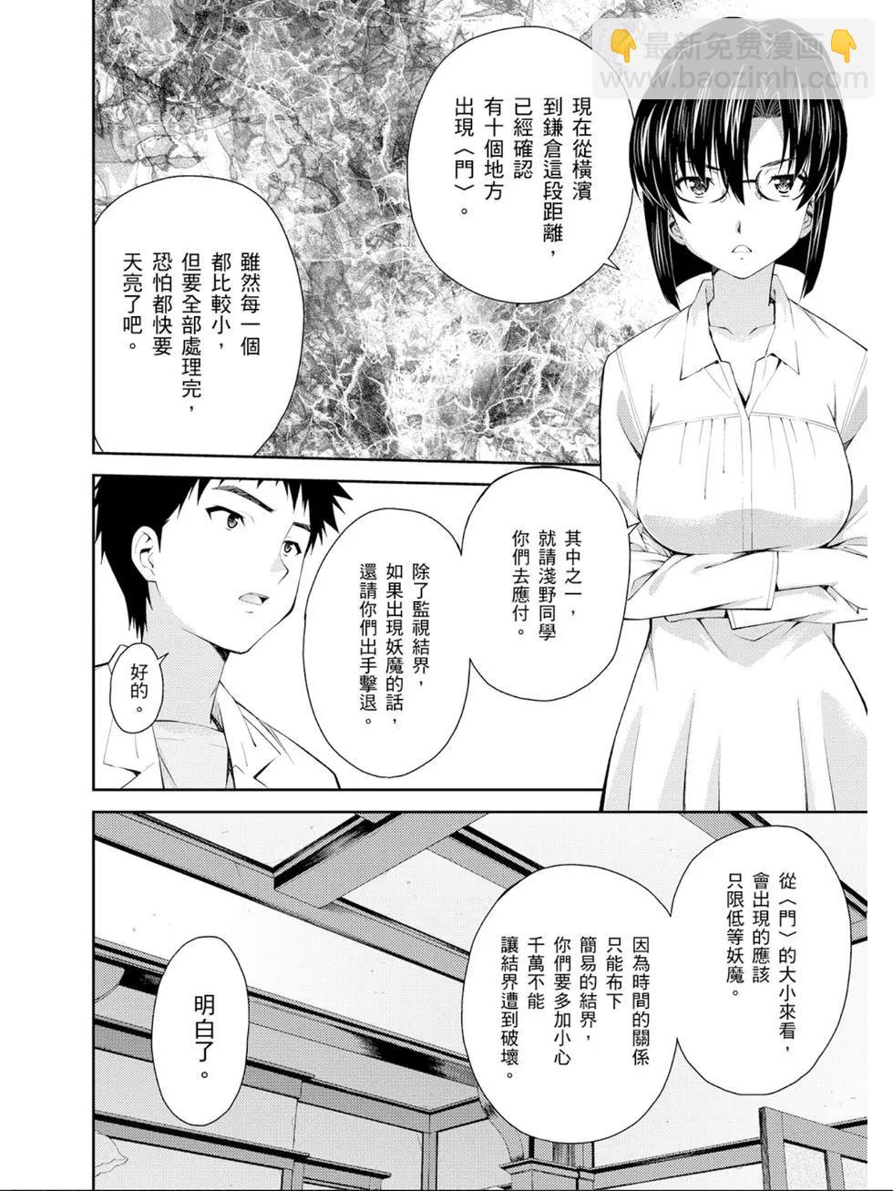 ISUCA依絲卡 - 第05卷(1/4) - 7